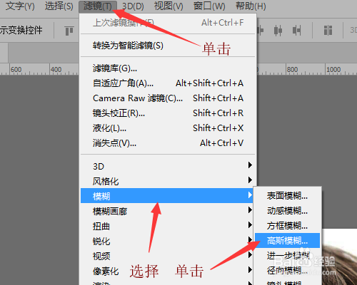Photoshop CC柔化皮肤(一)高斯模糊添加蒙版