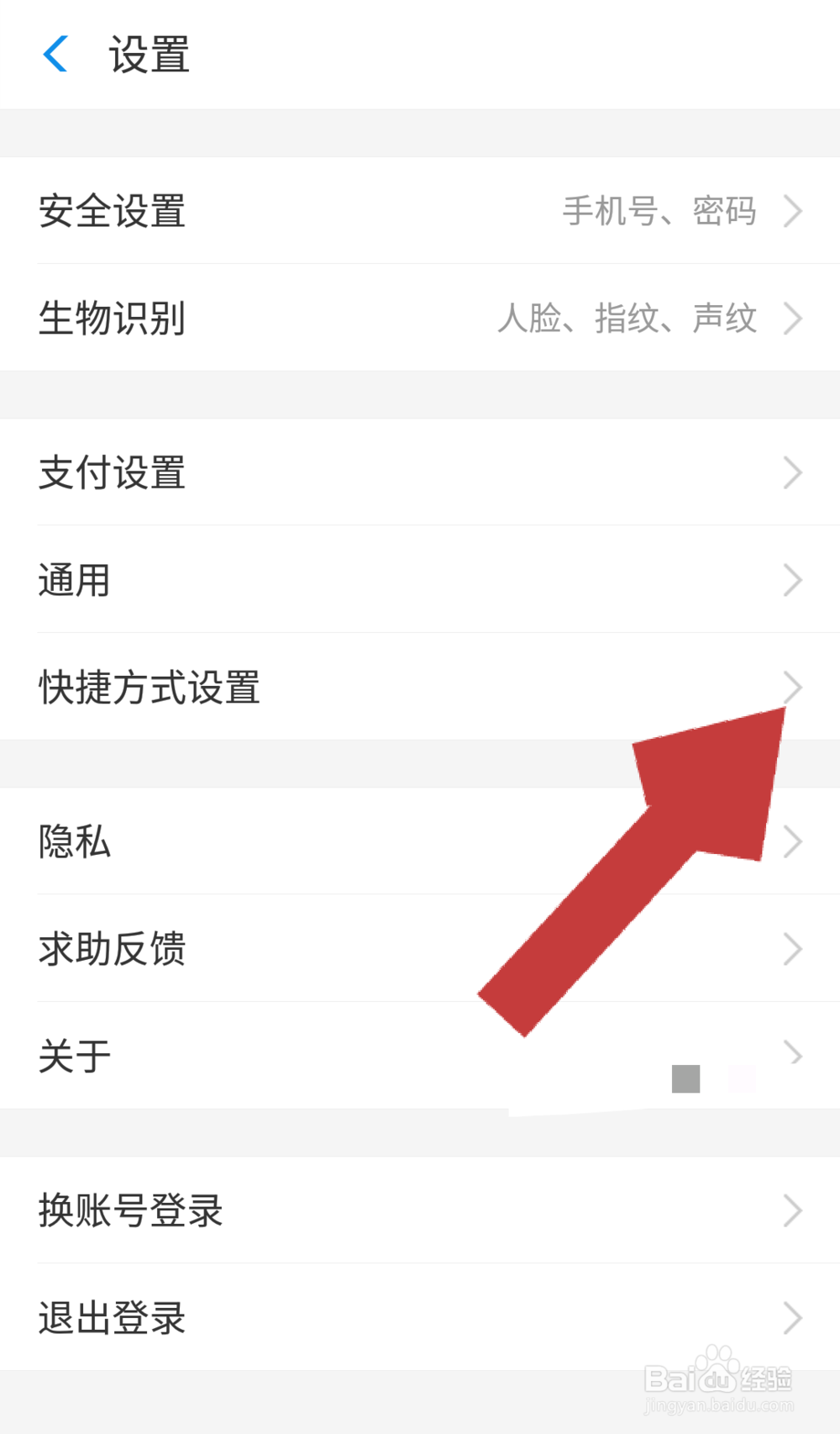 怎样把支付宝的扫一扫添加到手机桌面