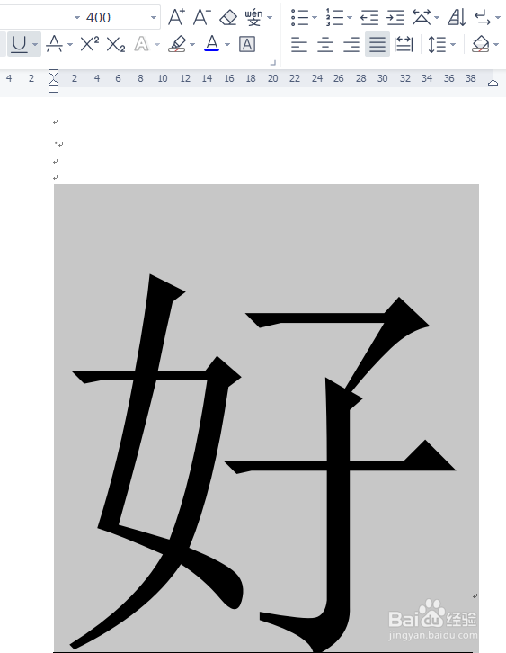 超大字体怎么打
