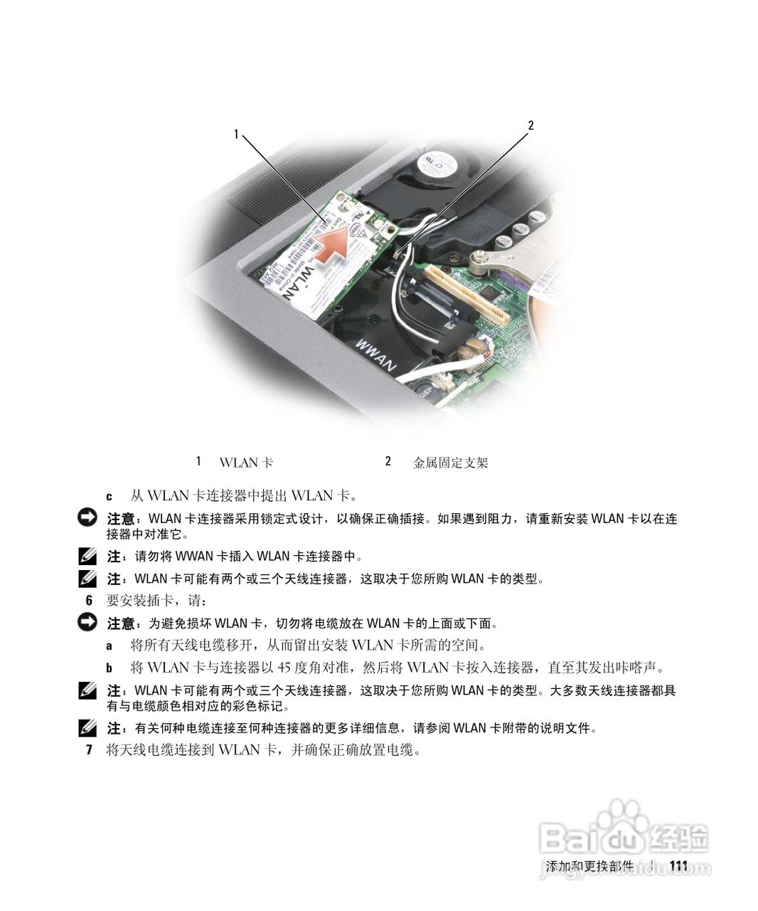 DELL戴尔Precision M4300笔记本电脑使用说明书:[12]