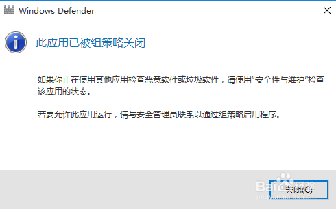 win10怎样关闭windows defender