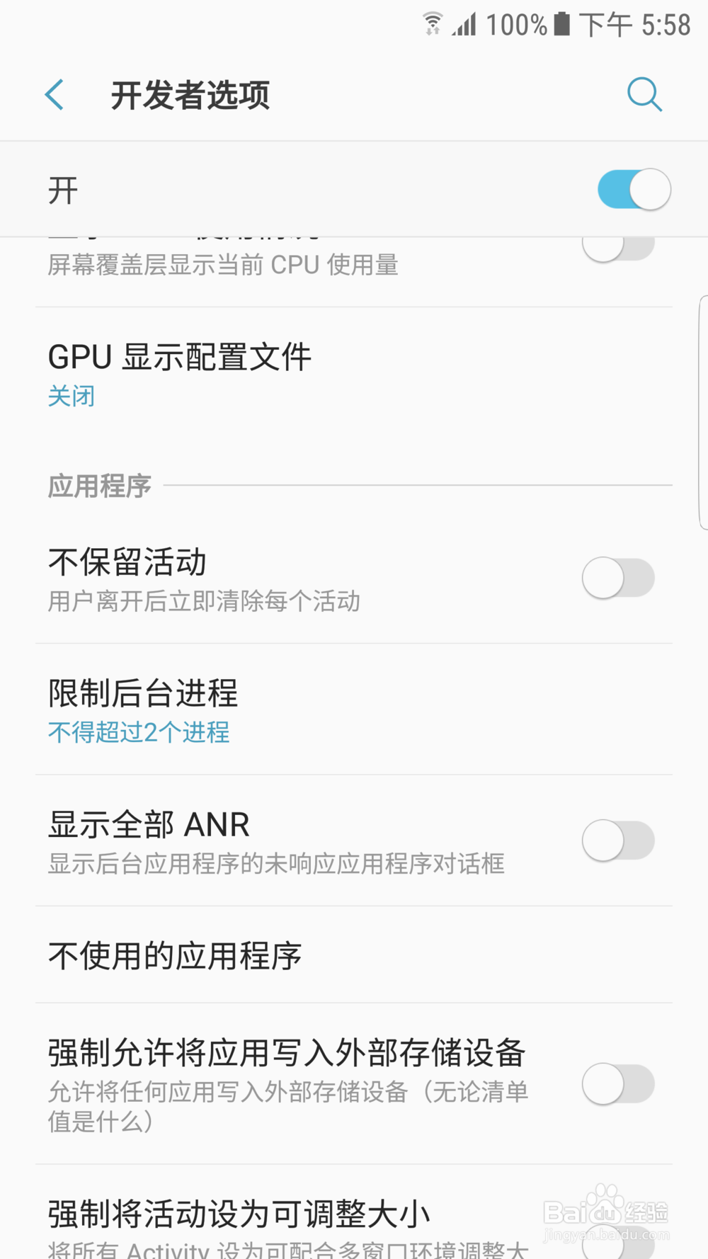 如何让安卓手机不卡