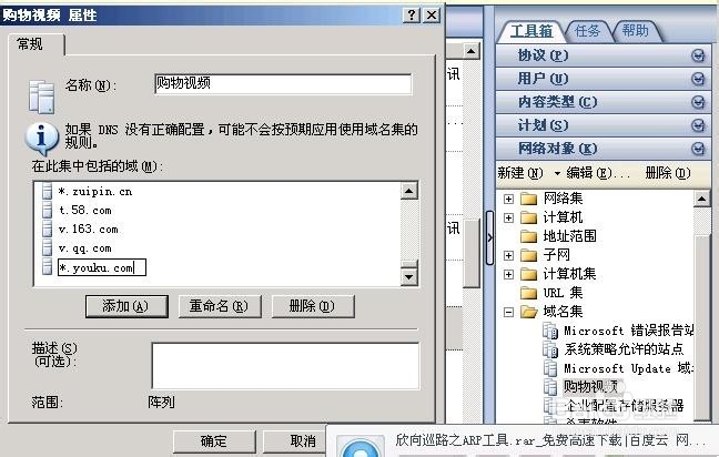 isa server 2006设置禁止收看音乐和视频