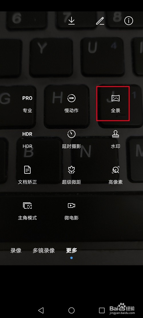 荣耀70相机怎么拍全景照片