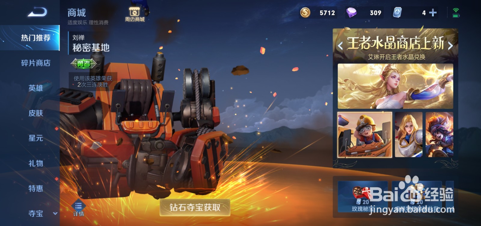 王者荣耀怎么获取韩信