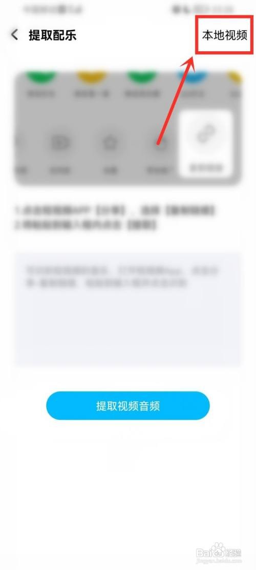 手机酷狗音乐怎么提取视频音乐