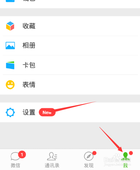 微信在哪里玩跳一跳