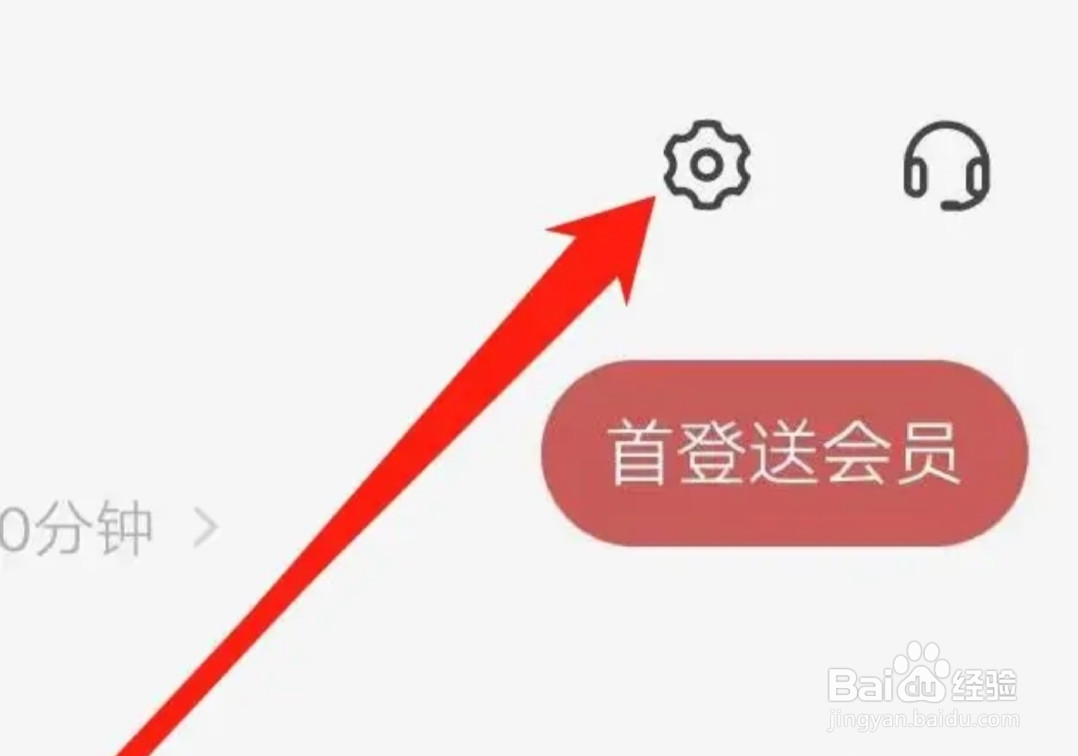 网易蜗牛读书怎样找到免流量阅读