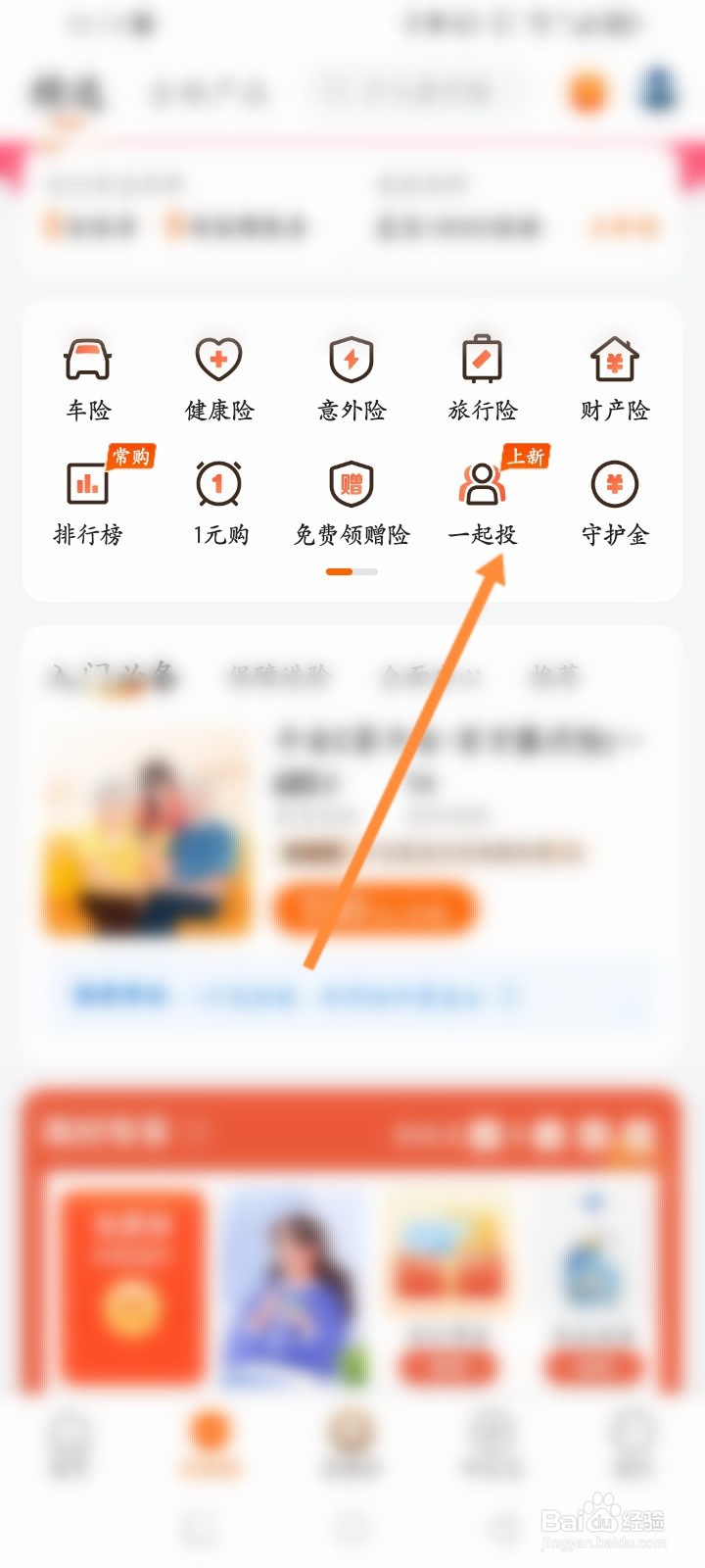 平安好车主怎么一起投保险