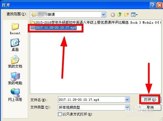 如何用QQ给视频截图