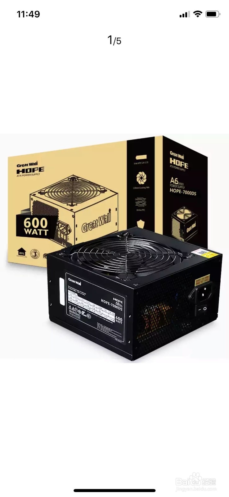 如何组装一台吃鸡主机