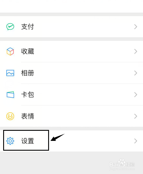 ios微信老是自动清理怎么办