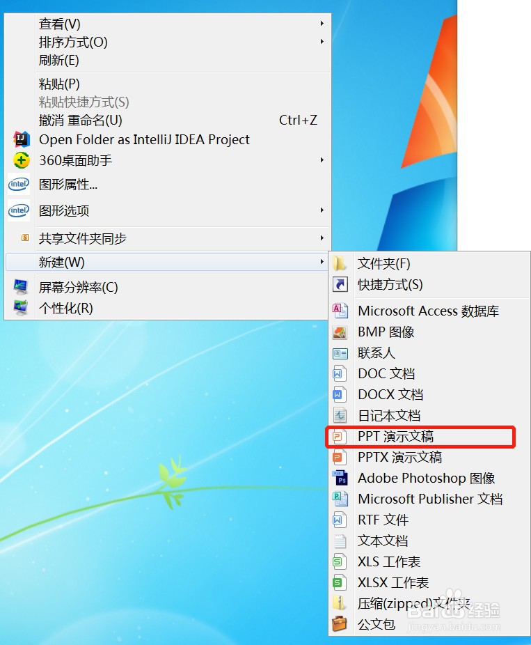 <b>Win10如何制作PPT？Windows10下制作PPT的方法</b>