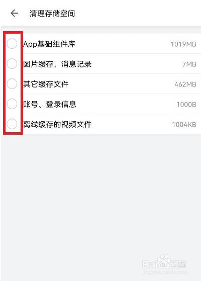 哔哩哔哩缓存数据怎么清除2022