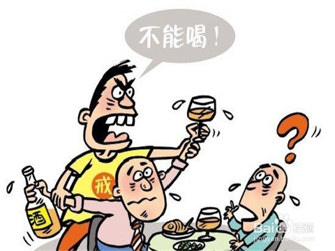 如何避免酒后失言