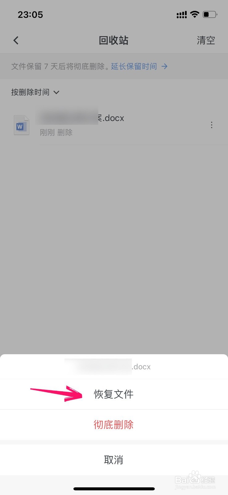 石墨删除文件能找回来吗