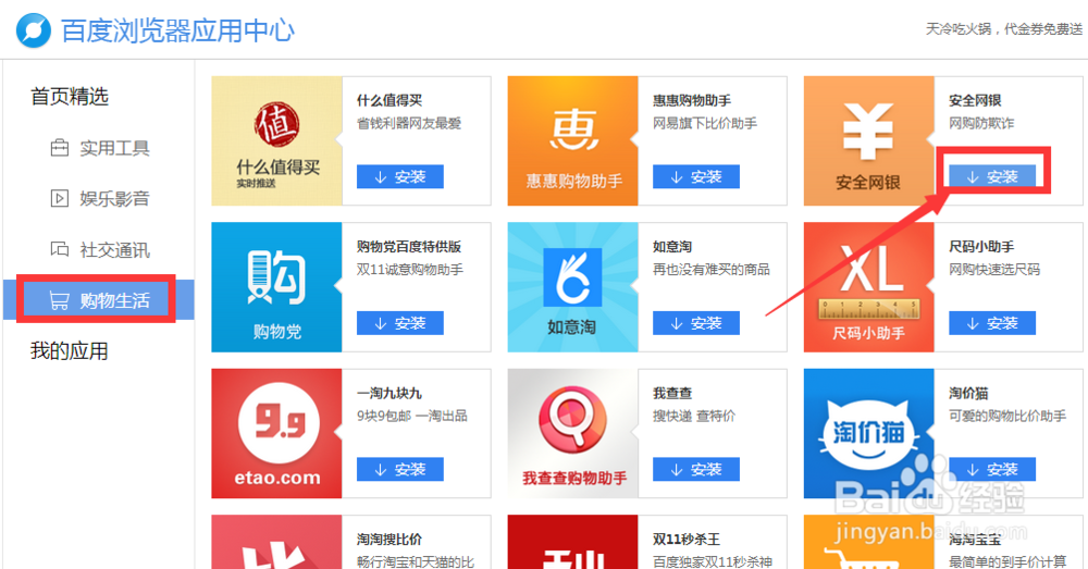 网购安全吗 如何安全的利用网银支付购物