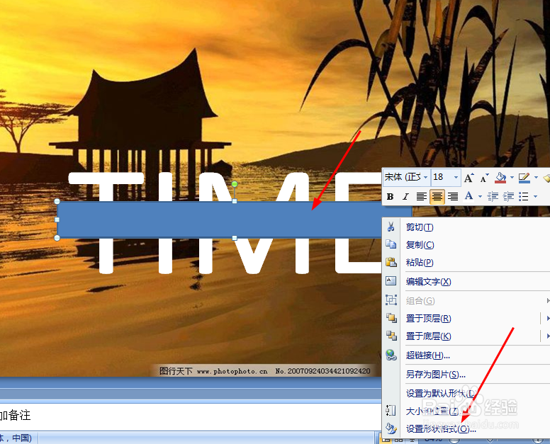 PPT做出高大上的文字效果