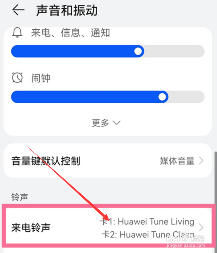 华为nova10pro怎么设置来电铃声