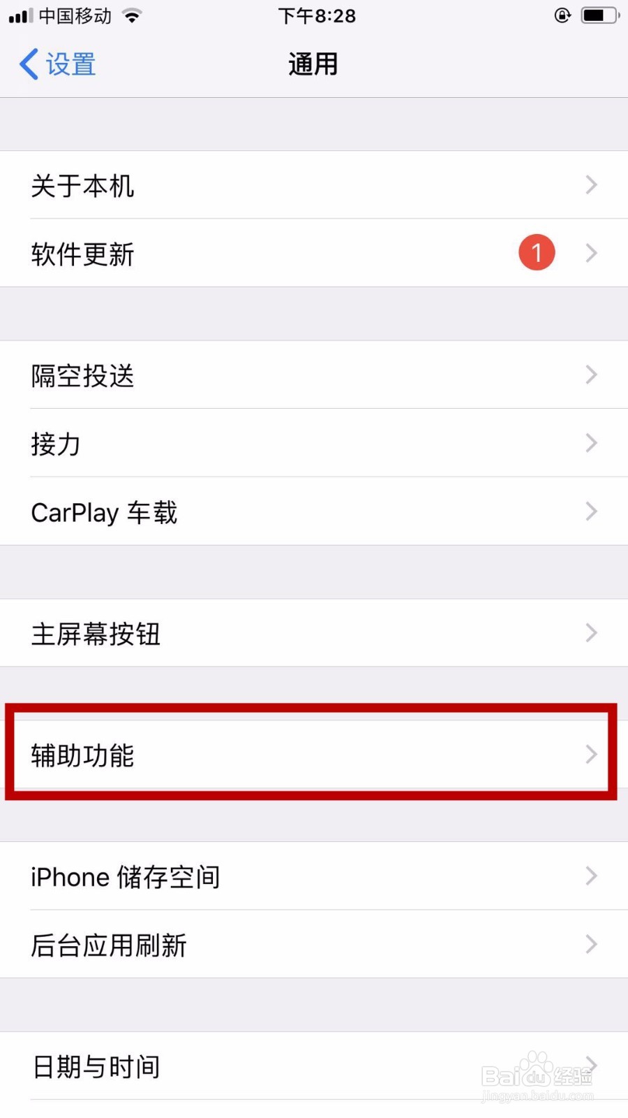 iPhone8 plus怎么调整系统字体大小