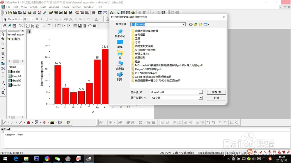 电脑软件各种小技巧分享