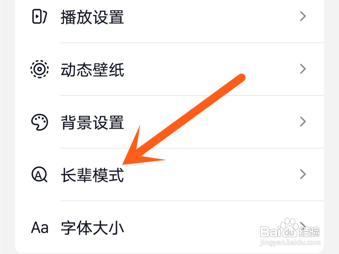 抖音如何设置长辈模式