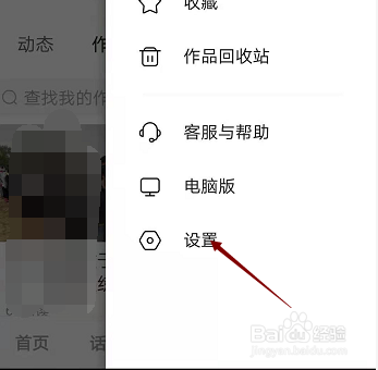 美篇怎样打开自动播放背景音乐