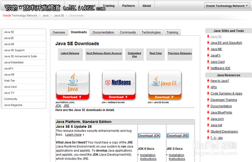 JSP Web环境配置图文详解 -zpl