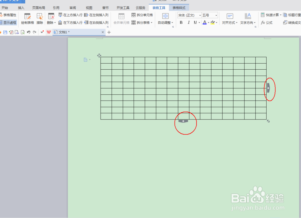如何用Wps中的word制作表格
