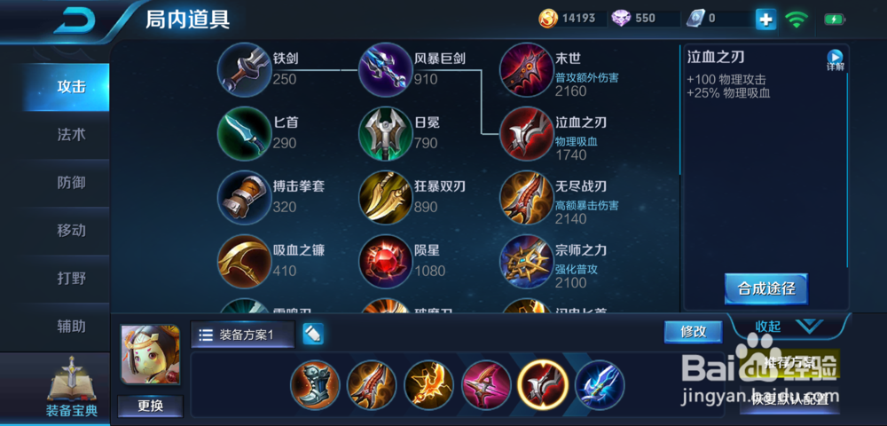 2019王者荣耀鲁班七号怎么出装