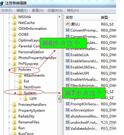 怎么锁定电脑的注册表