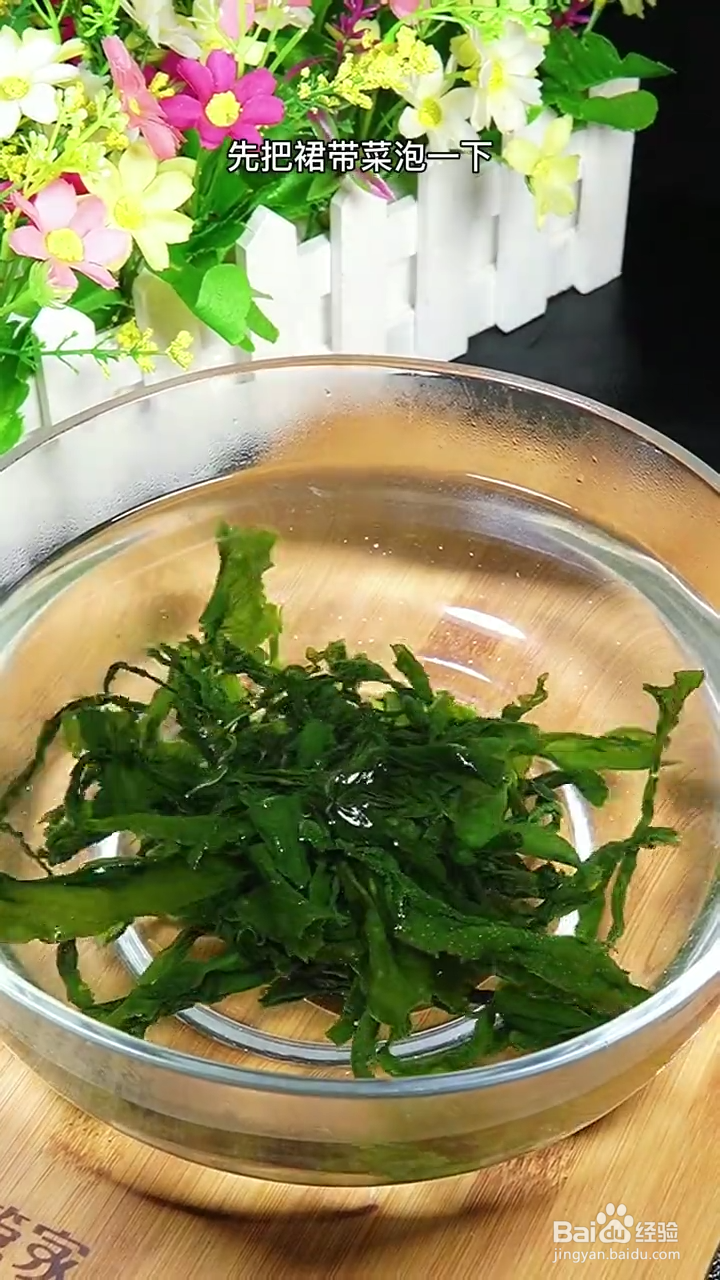 如何做出鲜嫩爽口的裙带菜虾仁汤