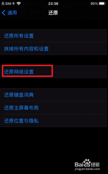 iphone来电显示归属地错乱