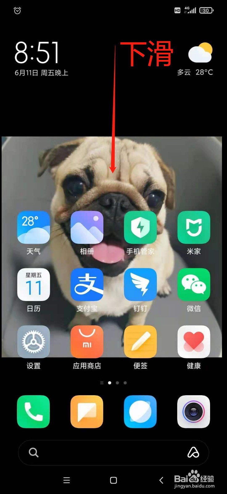 小米手机怎么录屏