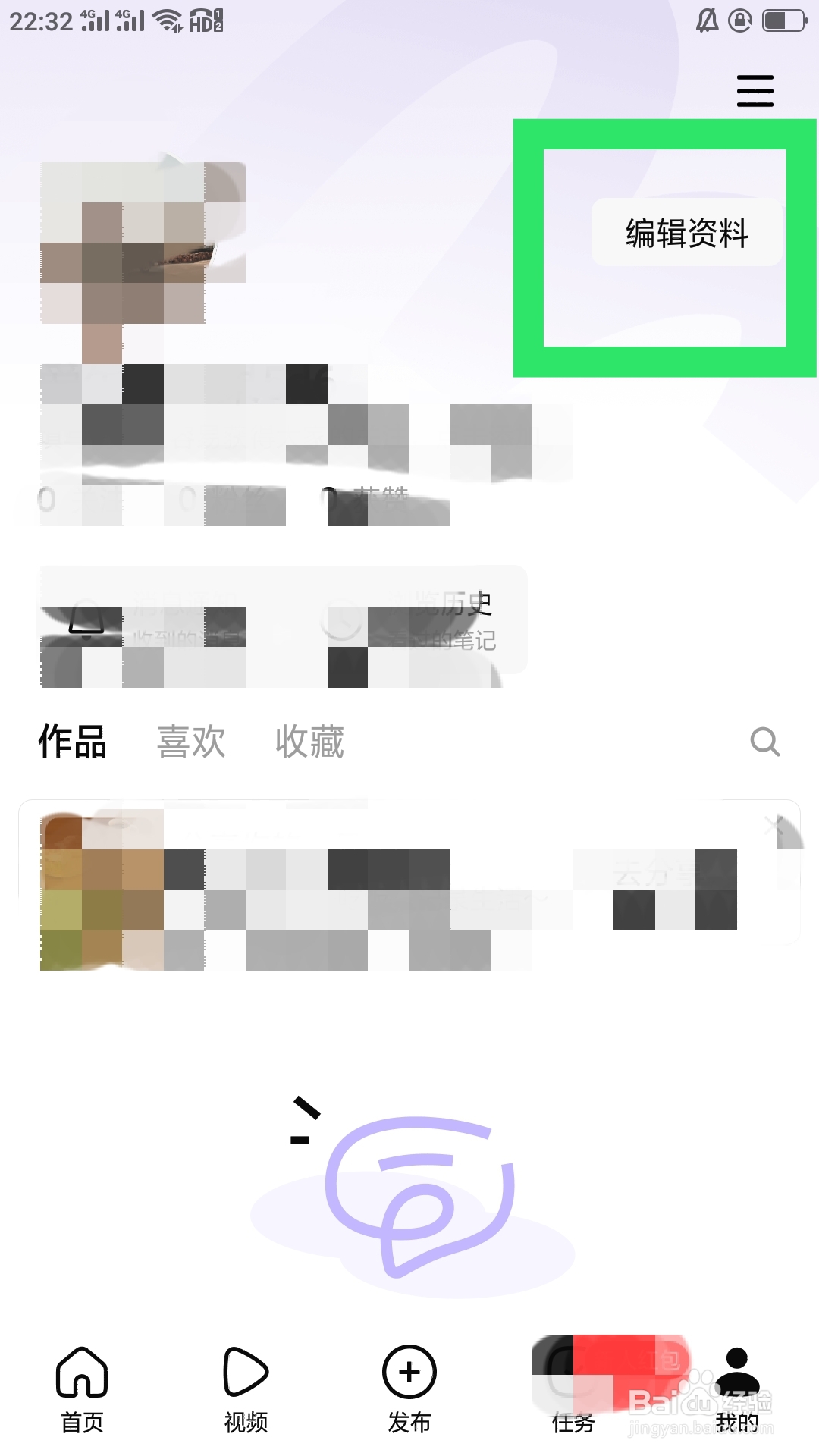 有柿APP如何设置用户名