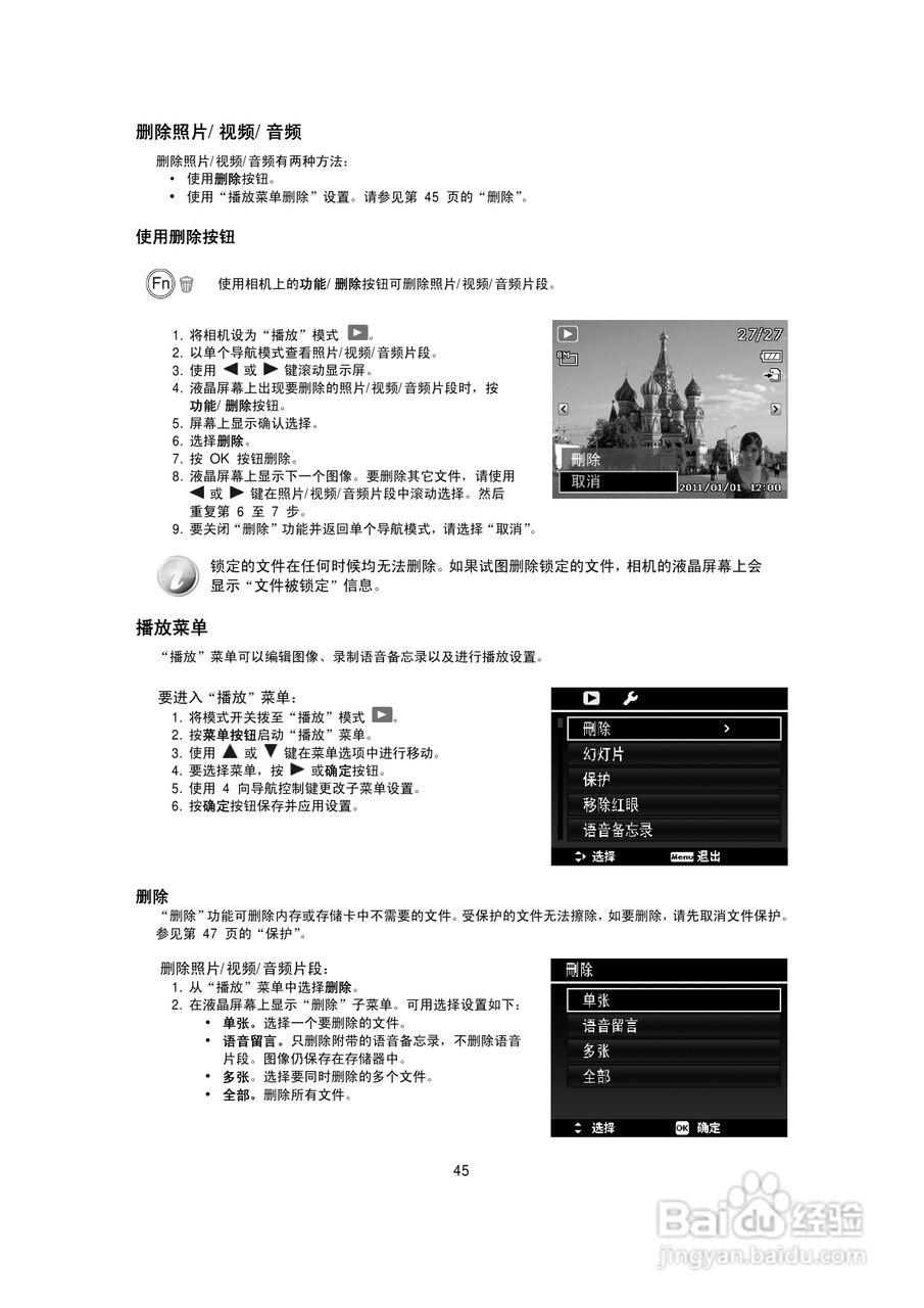海尔DC-A50数码相机使用说明书:[5]