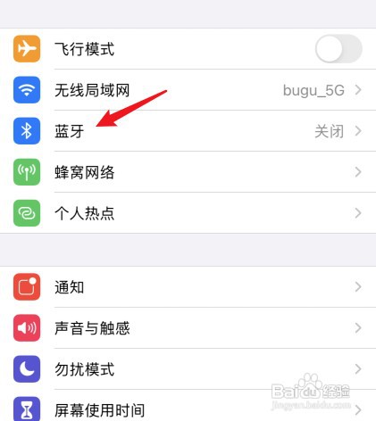 苹果手机怎么才能手动搜索蓝牙