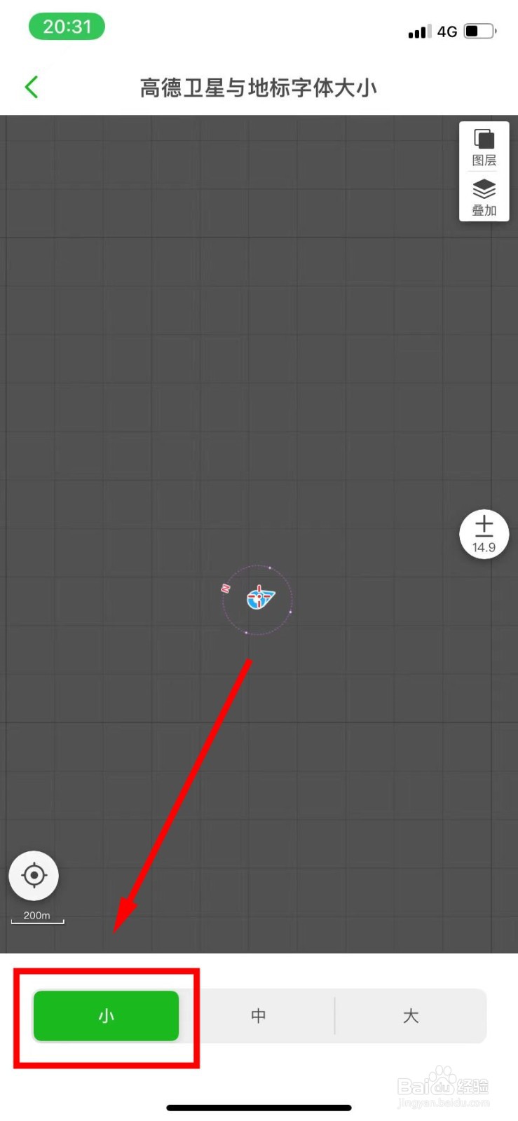 两步路户外助手把高德卫星与地标设置为小