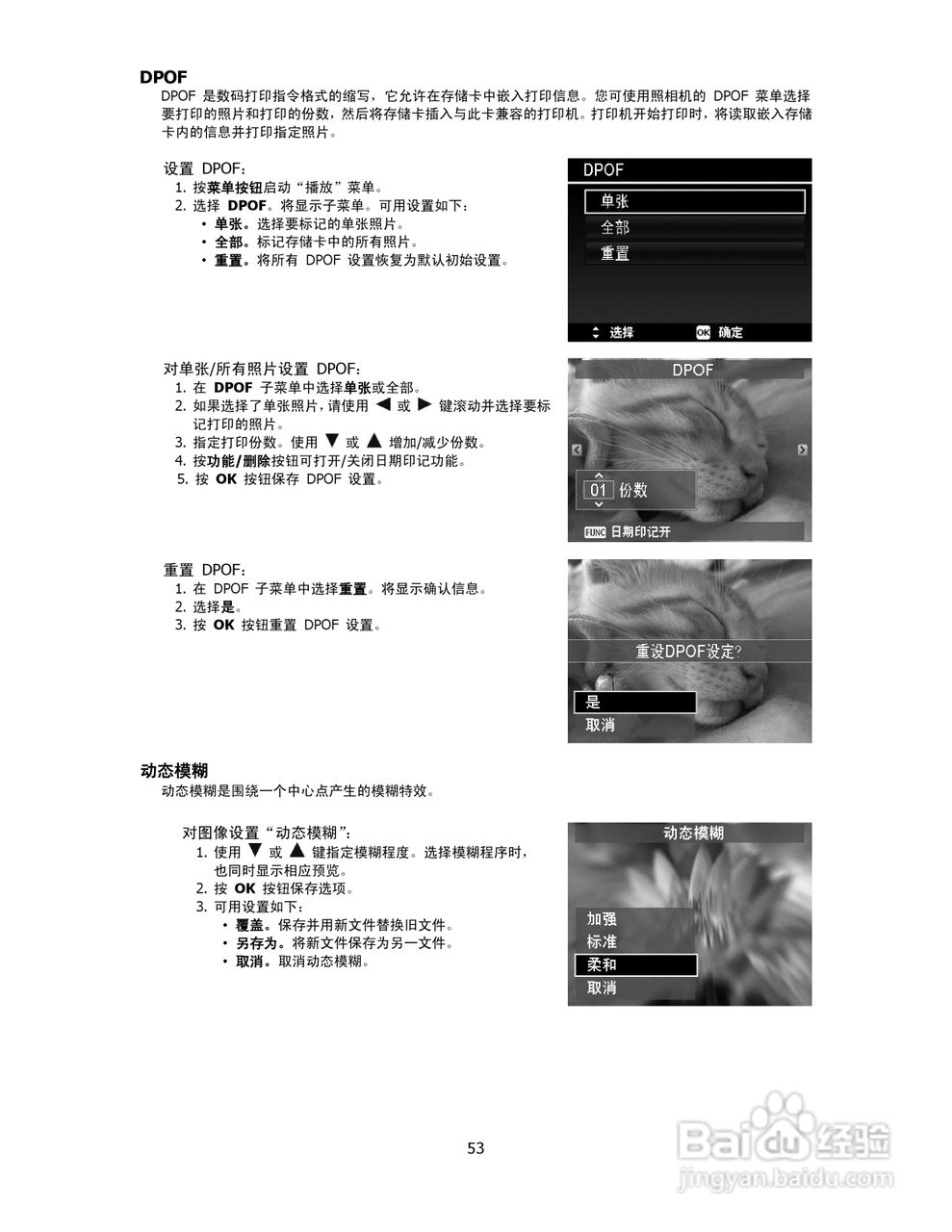 海尔DC-T9数码相机使用说明书:[6]