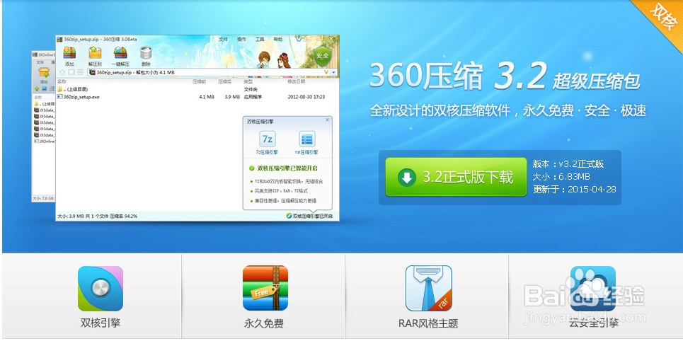 winrar解压缩软件打开有广告了，我们该怎么办。