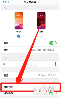 苹果手机明明有电却突然黑屏