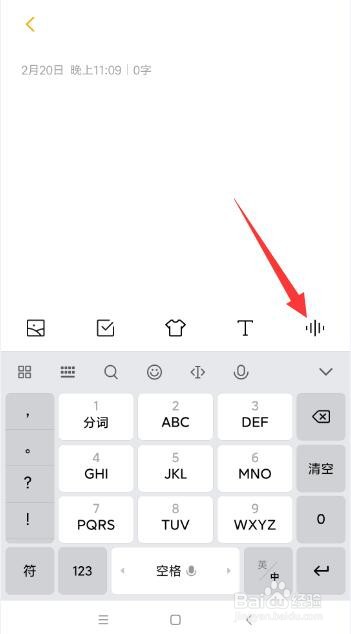 手机如何将音频转成文字 音频转文字方法