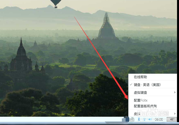 树莓派怎么添加输入法