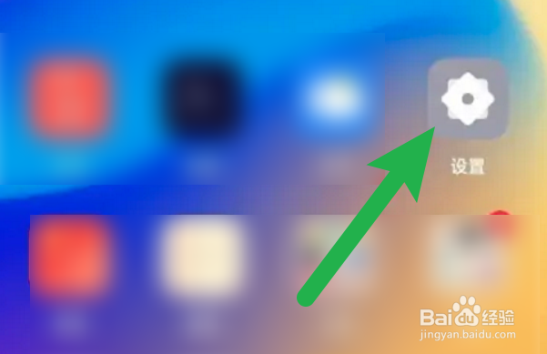 手机桌面app图标怎么设置自动补位