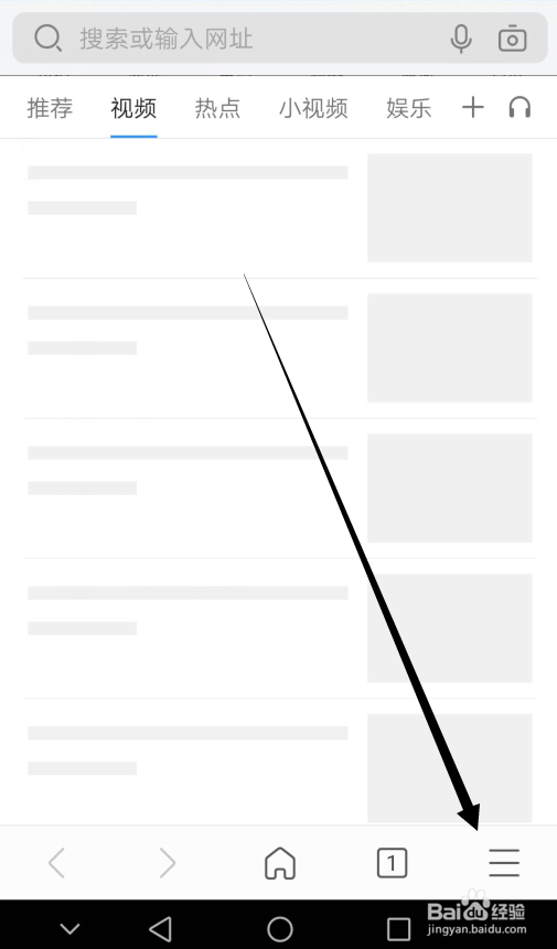 搜狗浏览器怎么设置快速翻页