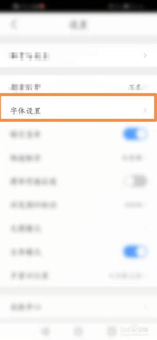 qq浏览器怎么设置字体大小