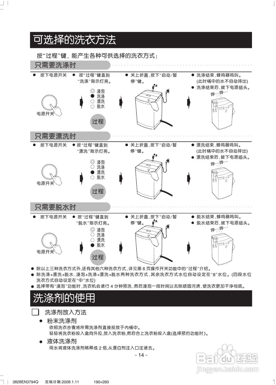 LG XQB50-308SN洗衣机使用说明书
