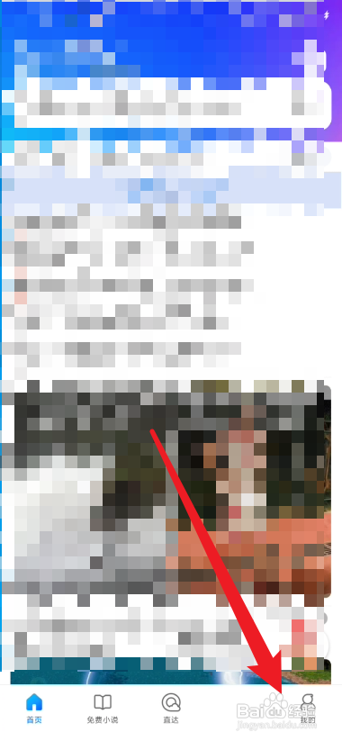 QQ浏览器如何更改浏览器字体?