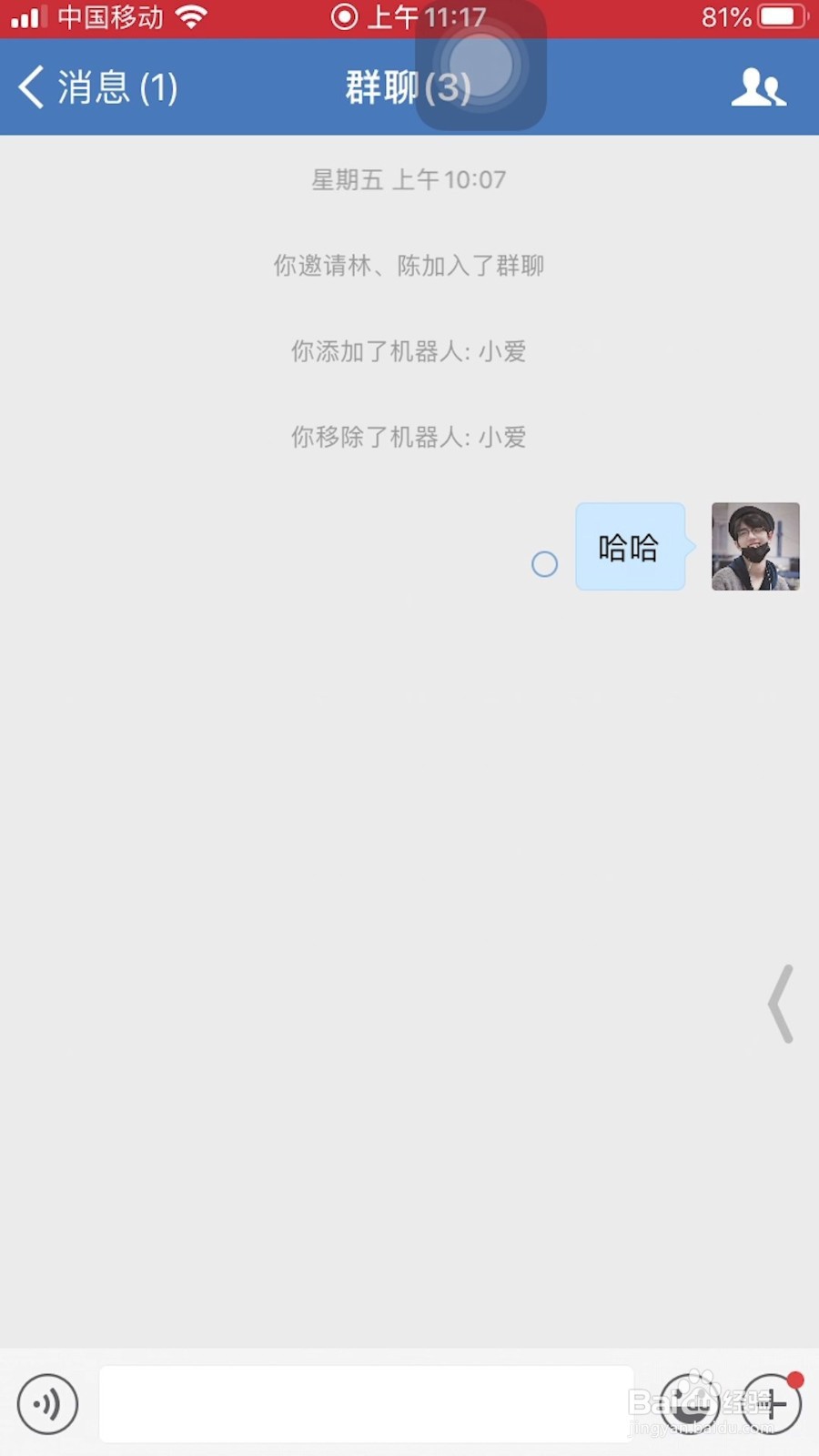 企业微信怎么设置管理员