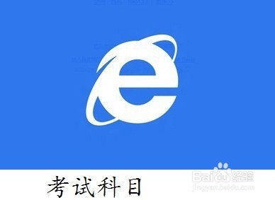 网教学员全国统一考试基础课攻略